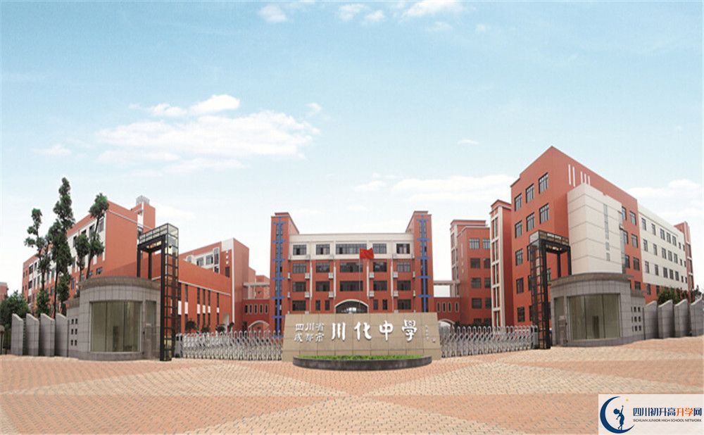 川化中學(xué)今年的學(xué)費(fèi)怎么收取，是否有變化？