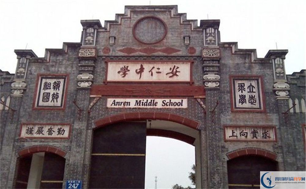 安仁中學今年的學費怎么收取，是否變化？