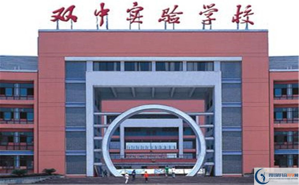 2020年雙流中學(xué)實(shí)驗(yàn)學(xué)校自主招生考試時(shí)間是否有調(diào)整？