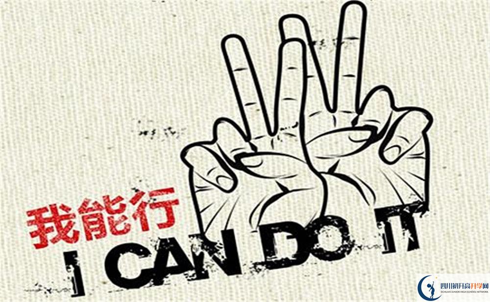 2020崇慶中學(xué)考自主招生條件是什么？有何變化？
