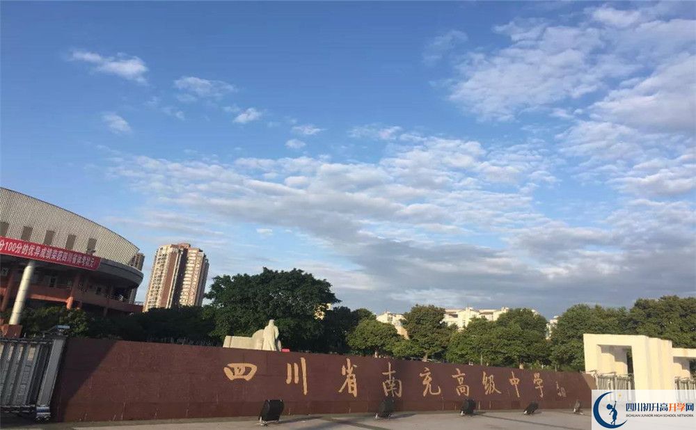南充高級(jí)中學(xué)今年的錄取條件是否有變化？