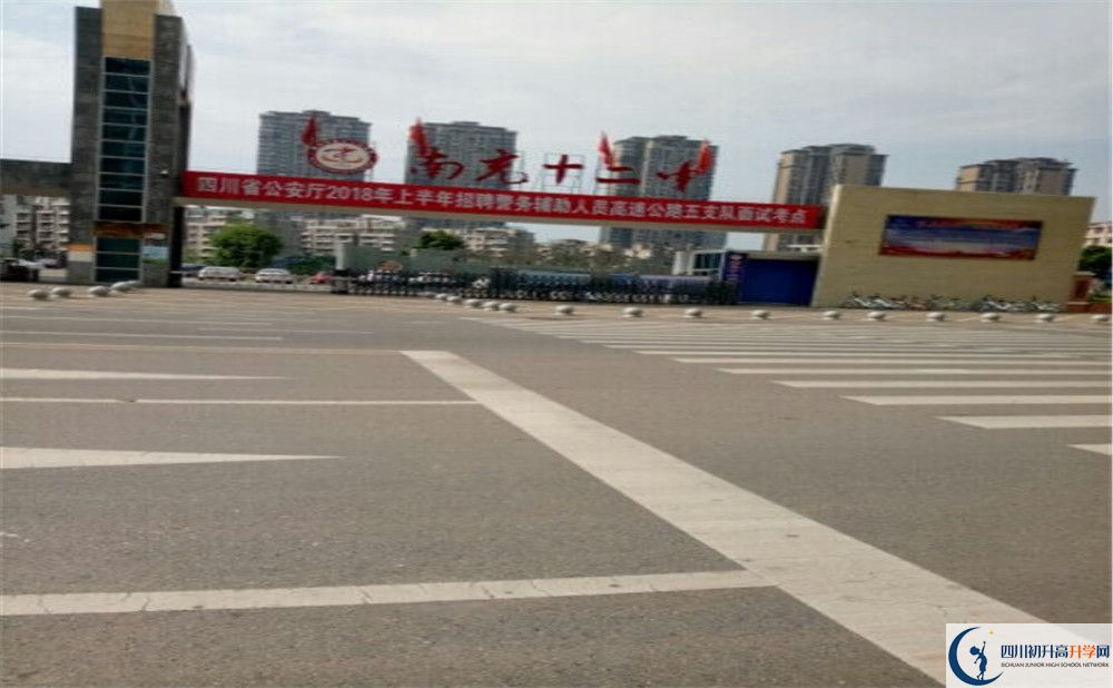 2020年南充十二中中考考試時(shí)間是否有調(diào)整？