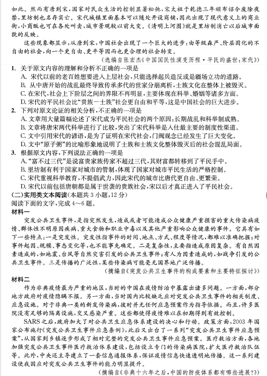 成都二診|成都二診成績(jī)是多少？
