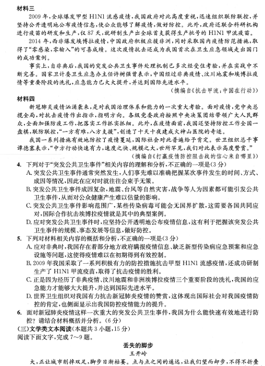 成都二診|成都二診成績(jī)是多少？