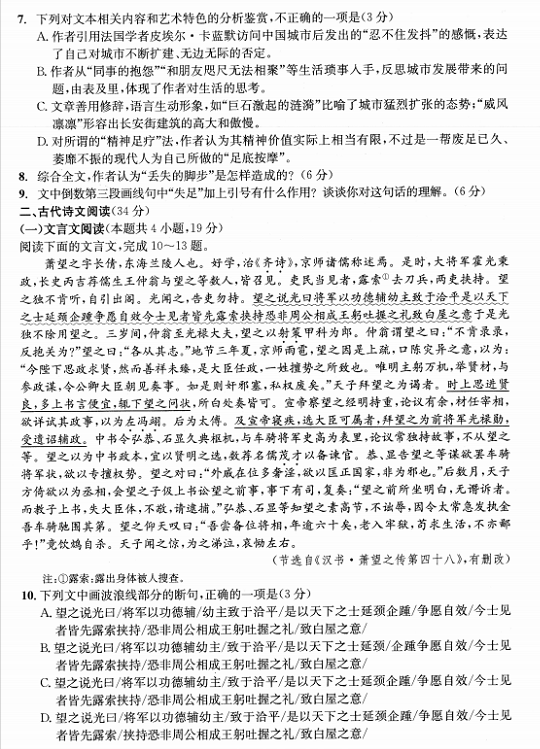 成都二診|成都二診成績(jī)是多少？