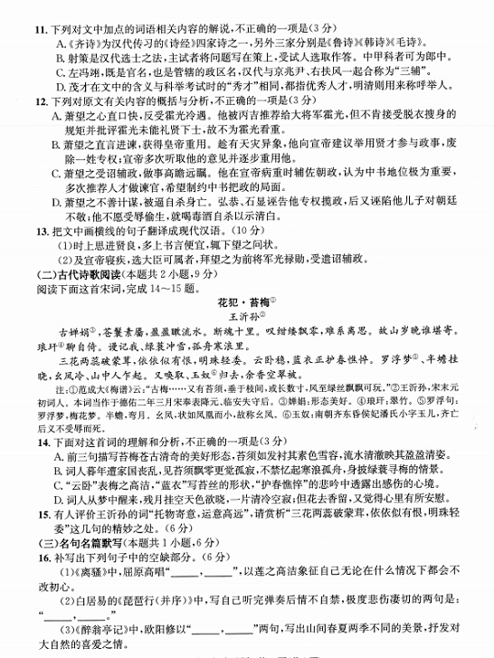 成都二診|成都二診成績(jī)是多少？