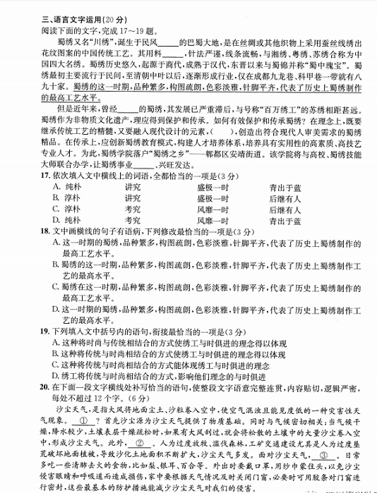 成都二診|成都二診成績(jī)是多少？