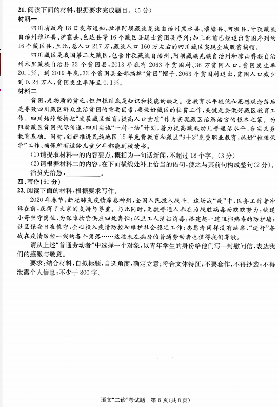 成都二診|成都二診成績(jī)是多少？