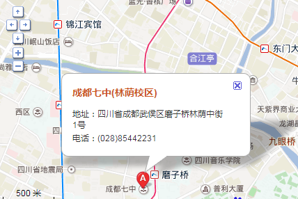 成都七中地址在哪？
