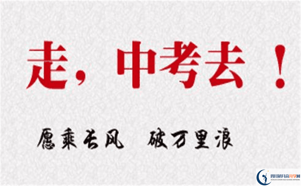  2020康北民族高級中學中考錄取時間怎么調(diào)整？