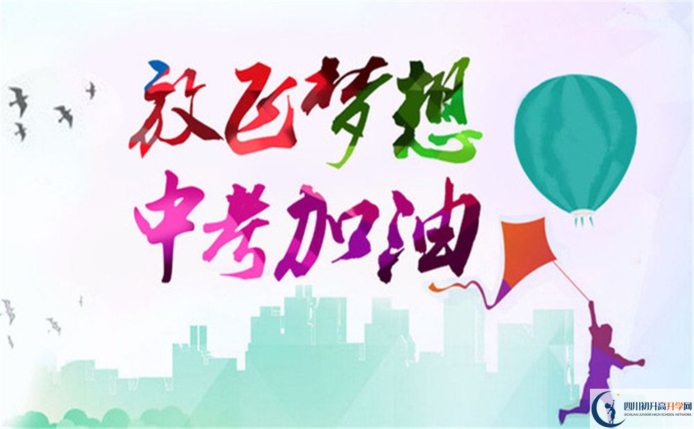 2020樂至吳仲良中學(xué)中考錄取時間怎么調(diào)整？