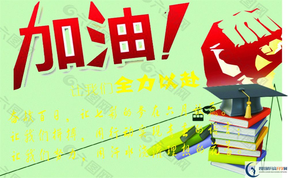 2020鹽源縣民族中學(xué)中考錄取時間怎么調(diào)整？