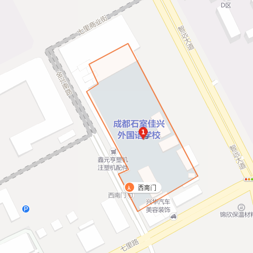 成都石室佳興外國(guó)語(yǔ)學(xué)校在哪個(gè)區(qū)？