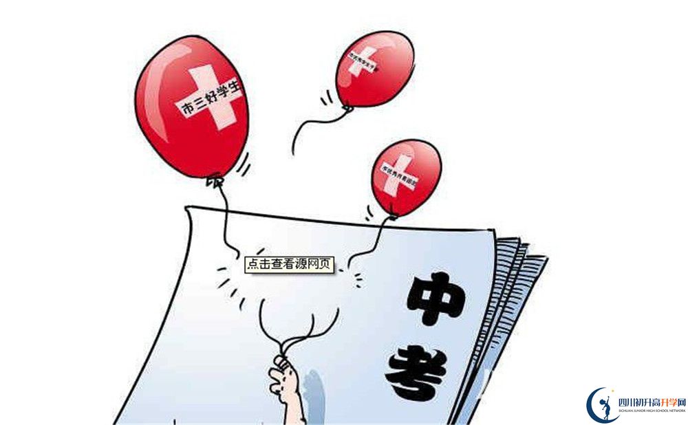 旭川中學(xué)2020年錄取條件是什么？
