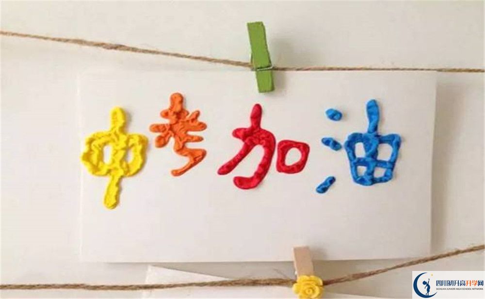 富順第二中學(xué)2020年錄取條件是什么？