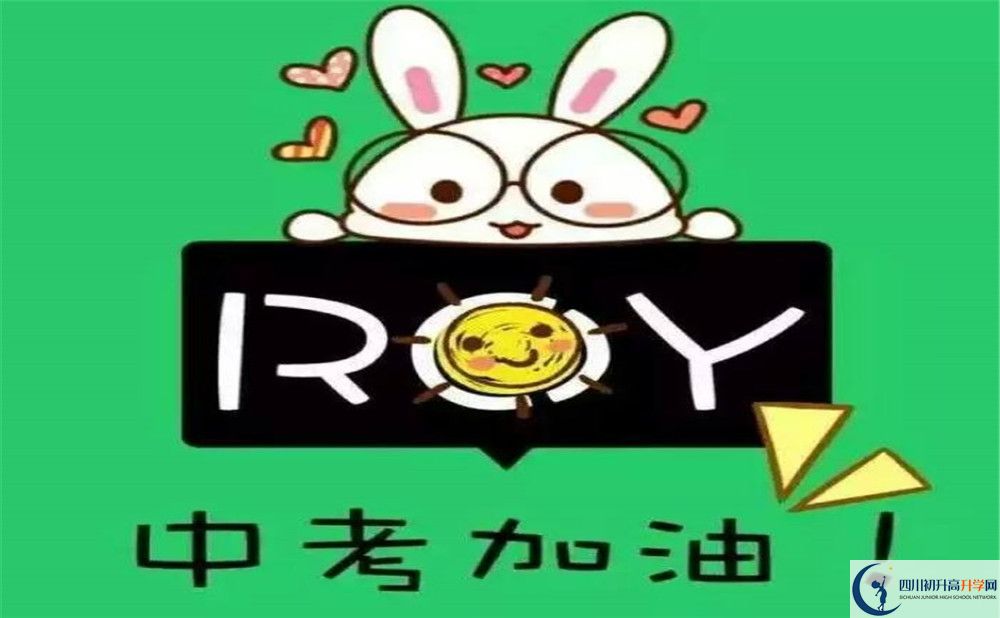 富順第二中學高一多久放一次假？