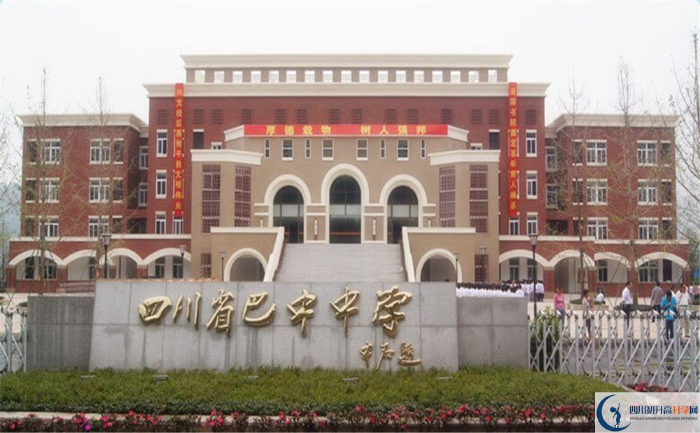 巴中中學(xué)2020暑假放假時(shí)間安排是怎么樣的？