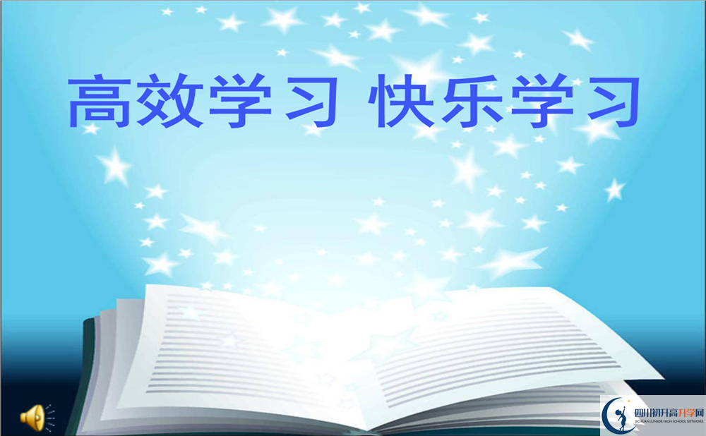 自貢市田家炳中學2020年高一入學考試時間是多久？