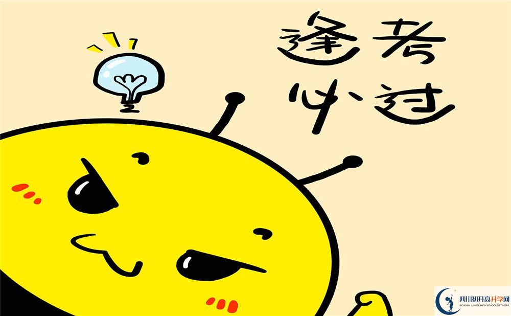 成都華西中學(xué)招生電話是多少？