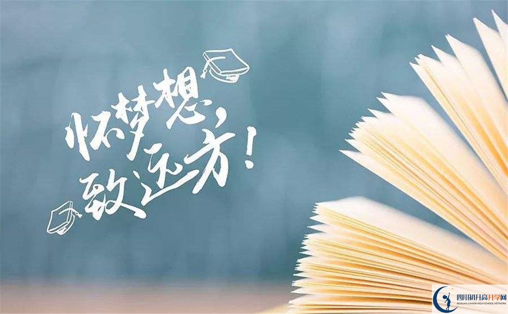 成都外國語學校招生辦電話是多少？
