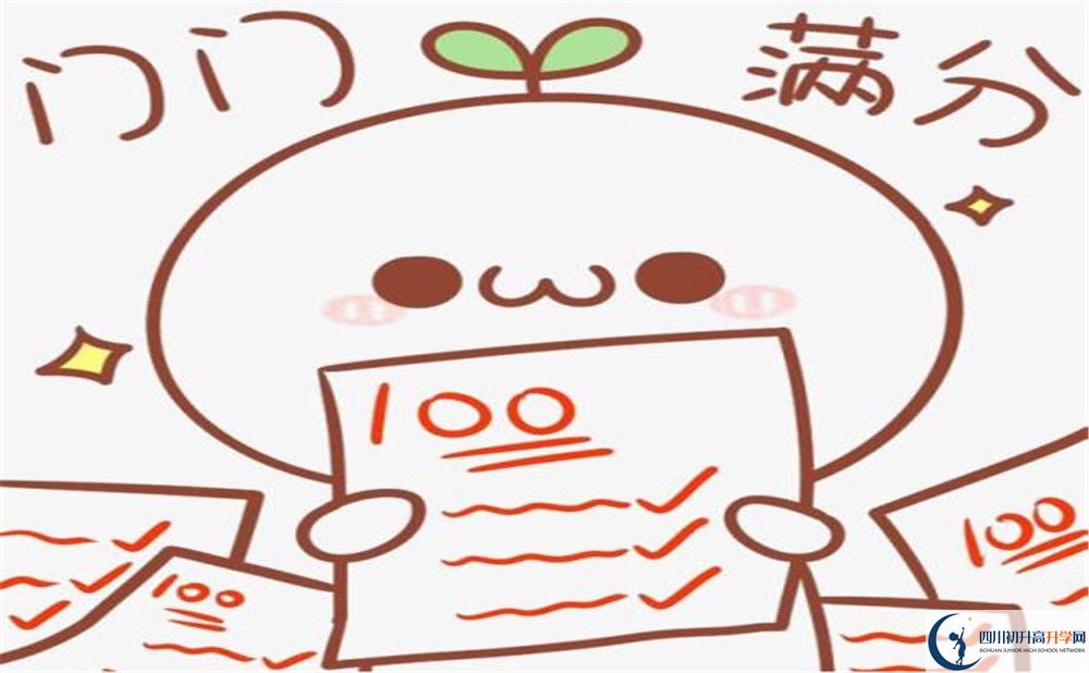 2020年成外入學(xué)條件是什么？