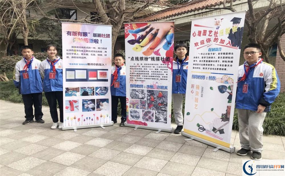 成都中和中學(xué)招生辦電話是多少？