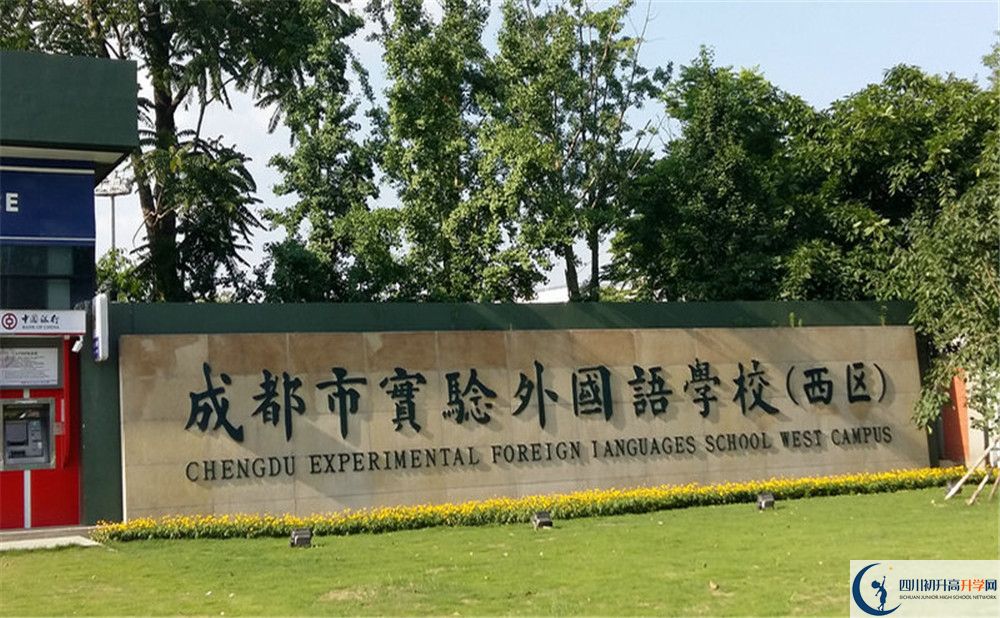實(shí)外西區(qū)招生辦電話是多少？