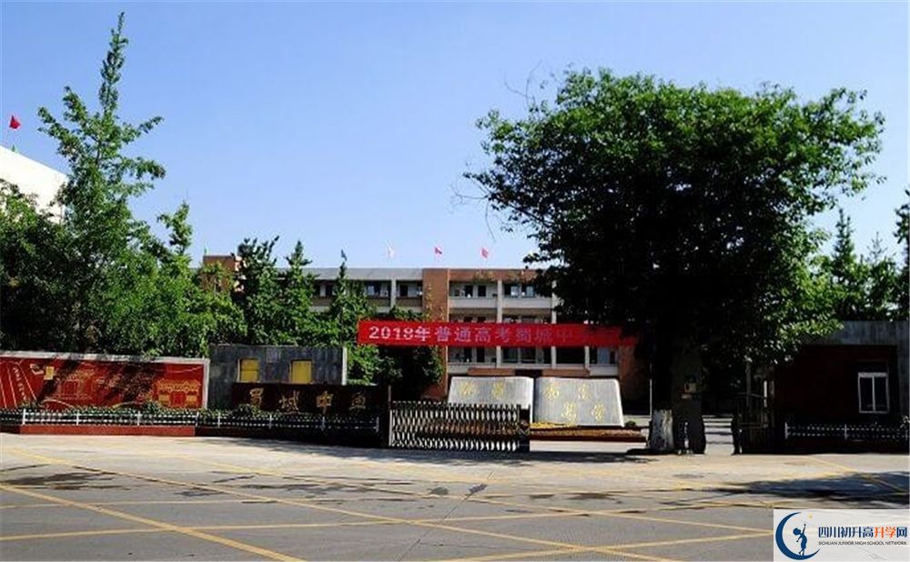崇州市蜀城中學(xué)2020年怎么樣？