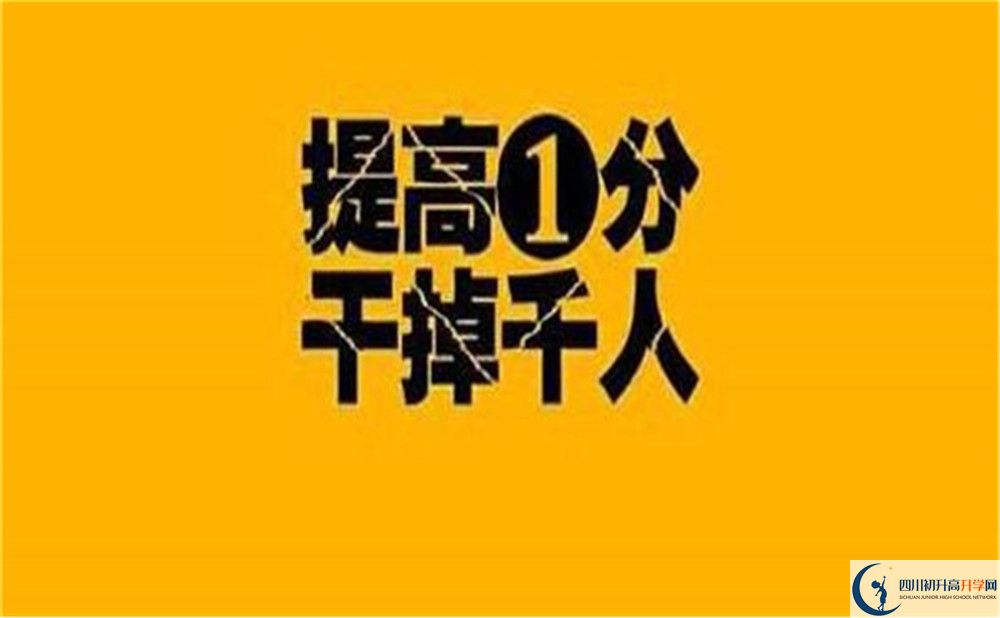 2020年高板中學(xué)報(bào)名時(shí)間是多久？