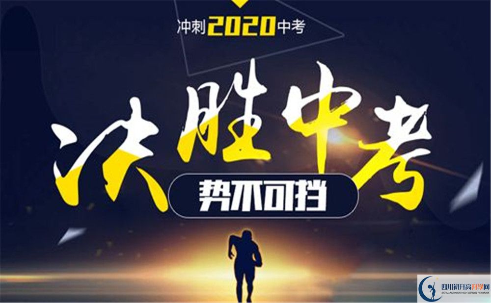 2020年成都七中嘉祥外國語學(xué)校中考成績怎么樣？