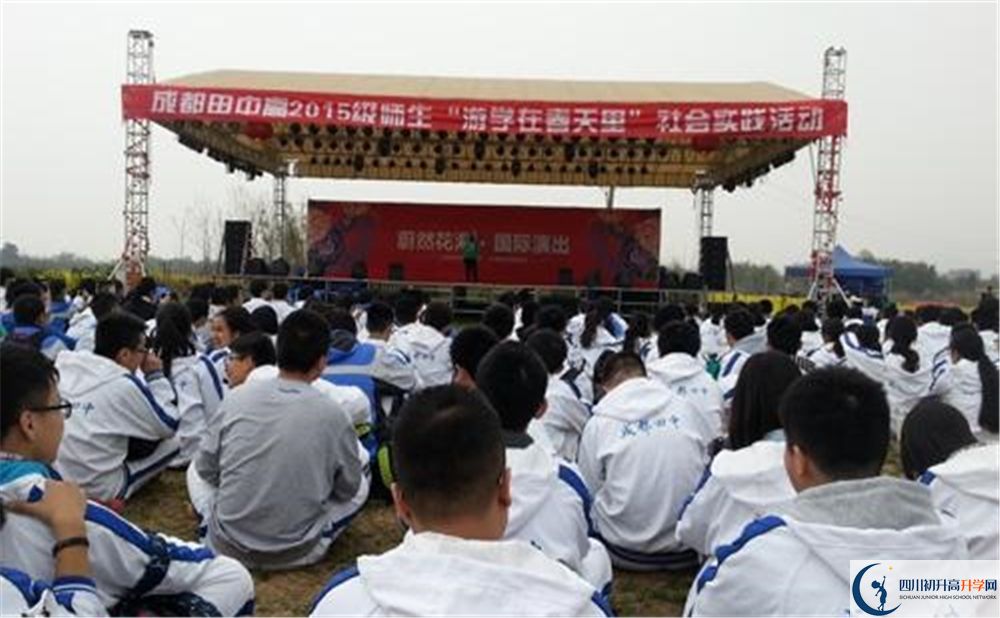 成都市田家炳中學2020年怎么樣？