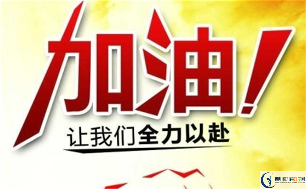 2020年新都區(qū)新川外國語學校國際部怎么樣？