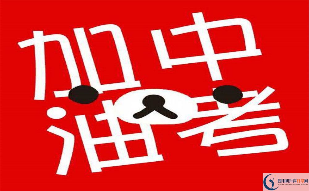 2020年雙流實驗中學中考成績好不好？