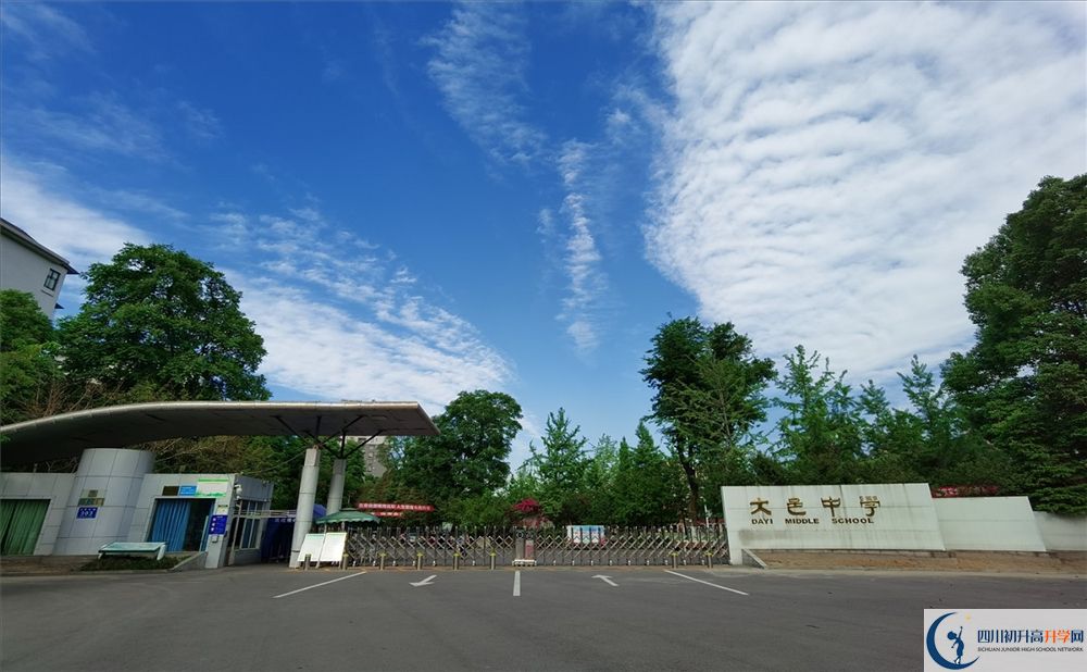 大邑中學(xué)2020年好嗎？
