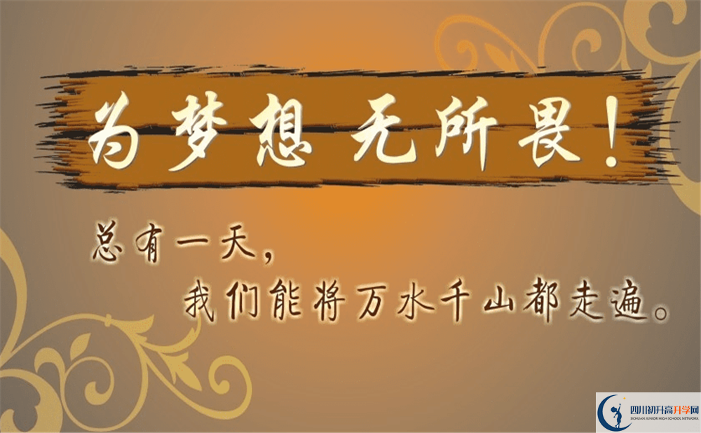 2020年四川師范大學附屬中學中考重點率是多少？