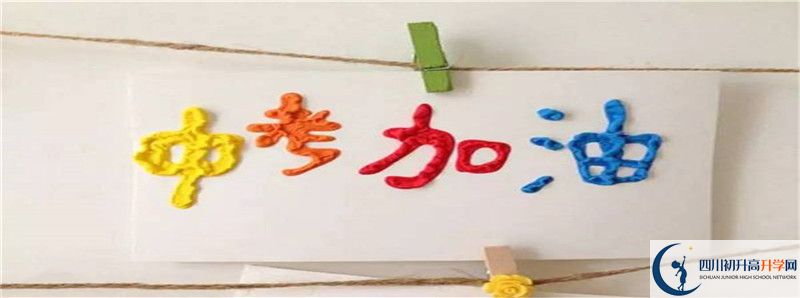 2021年金川中學(xué)招生計劃是怎樣的？