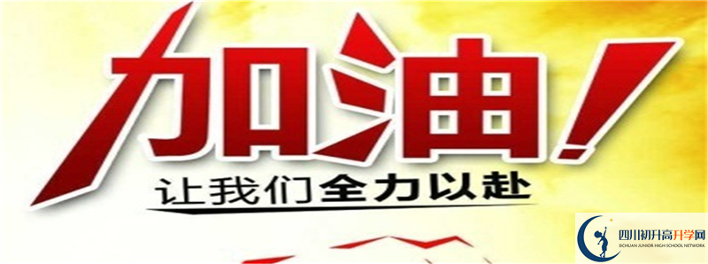 2021年達(dá)川區(qū)第二中學(xué)中考招生錄取分?jǐn)?shù)線是多少分？