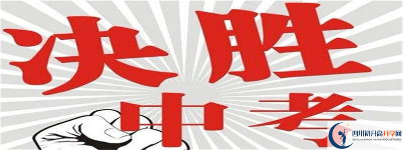 成都鐵路中學2021年錄取條件是什么？