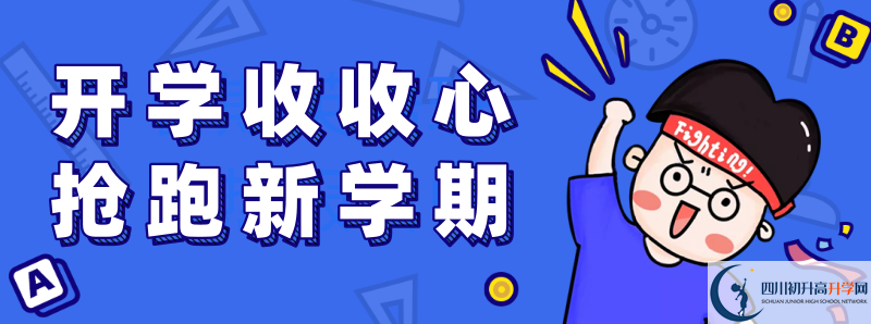 2021年升庵中學(xué)怎么樣？