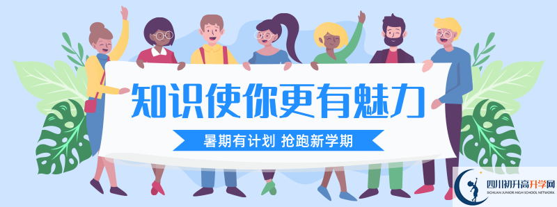 2021年成都新川外國語中學(xué)有限公司怎么樣？