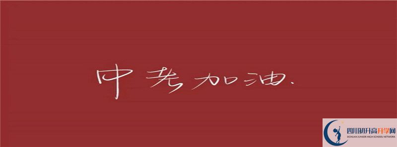 2021年壽安中學(xué)怎么樣？
