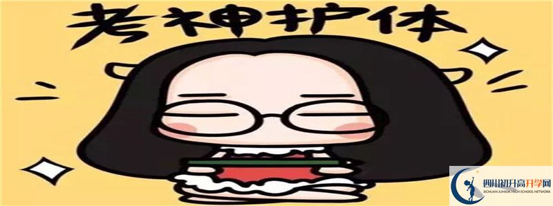成都南開為明學(xué)校地址怎么走？