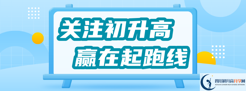 成都列五中學(xué)高中部地址在哪里？