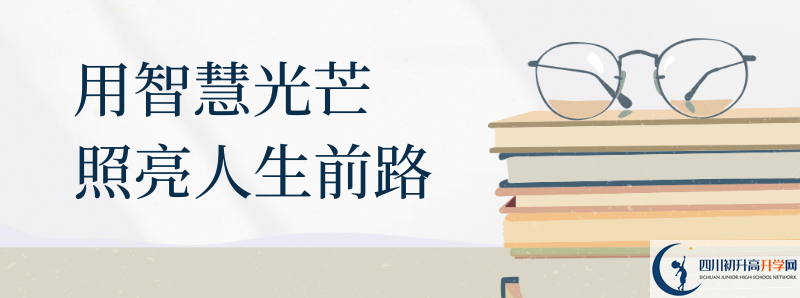 成都嘉祥外國(guó)語(yǔ)學(xué)校高中部地址在哪里？
