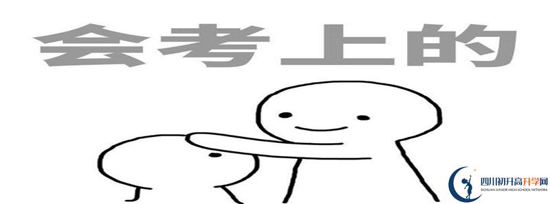 四川省華鎣中學(xué)高中部地址在哪里？