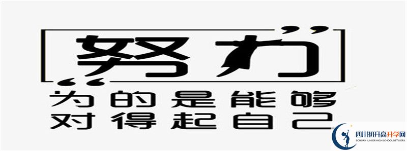 巴中四中高中部地址在哪里？