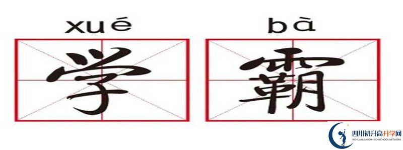 成都市太平中學(xué)2021年高中部入學(xué)條件是什么？
