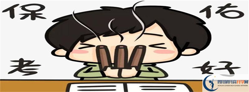 成都二十中2021清華北大錄取學(xué)生多少？
