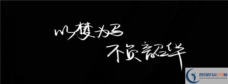 成都三十六中2021清華北大錄取學生多少？