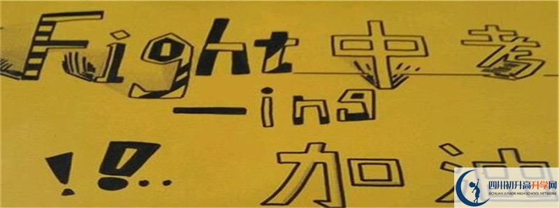 成都實(shí)驗(yàn)外國(guó)語(yǔ)學(xué)校2021清華北大錄取學(xué)生多少？